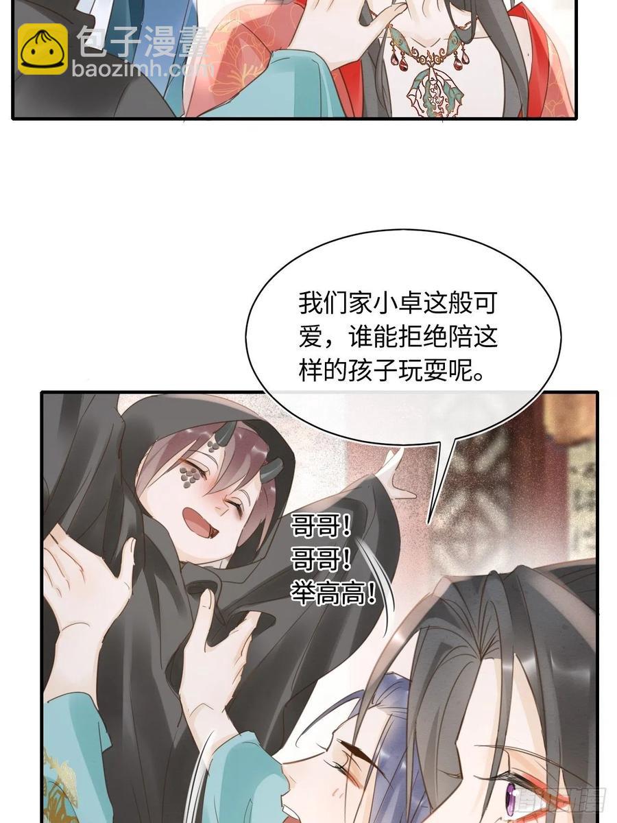 050 宋祈抱得美人归？23