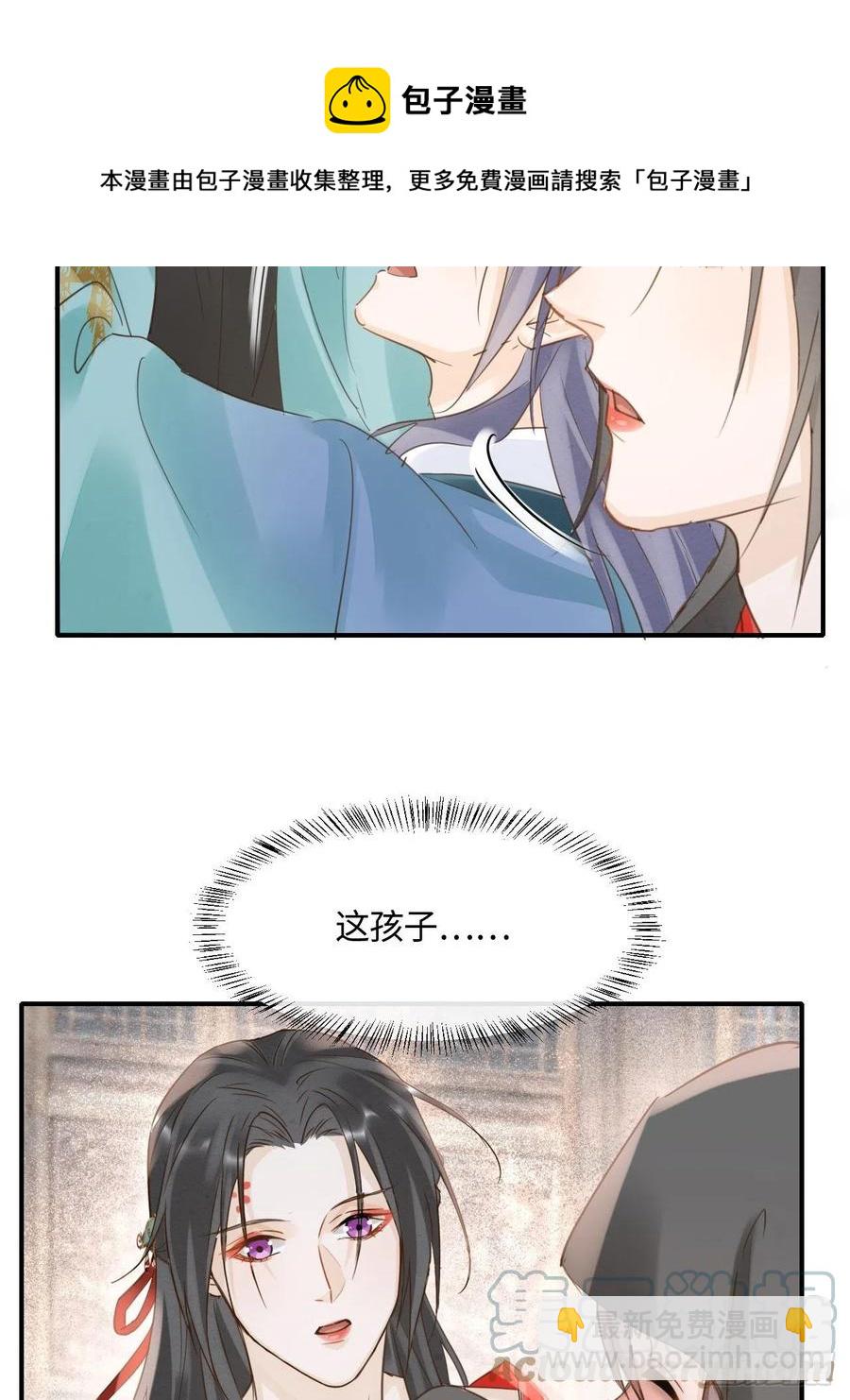 050 宋祈抱得美人归？24