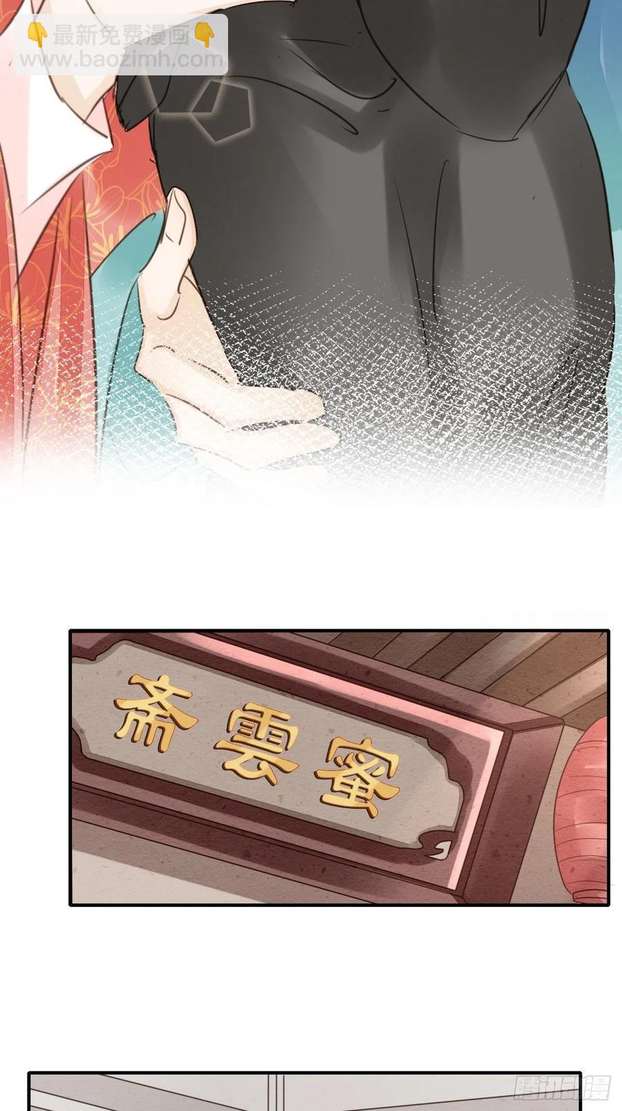 050 宋祈抱得美人归？31