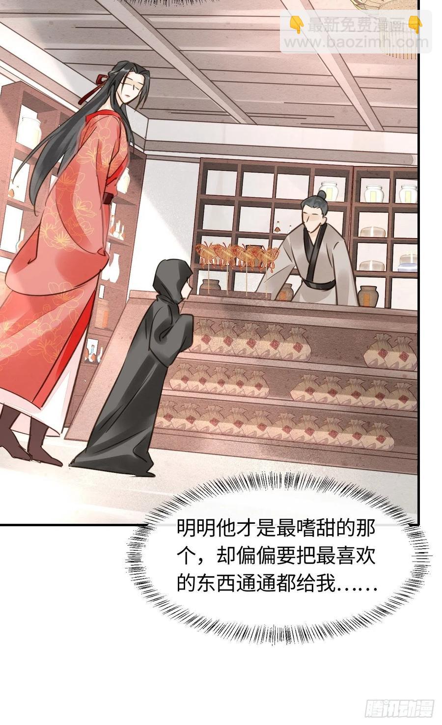 050 宋祈抱得美人归？34
