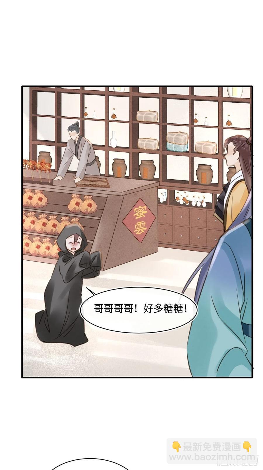 050 宋祈抱得美人归？35