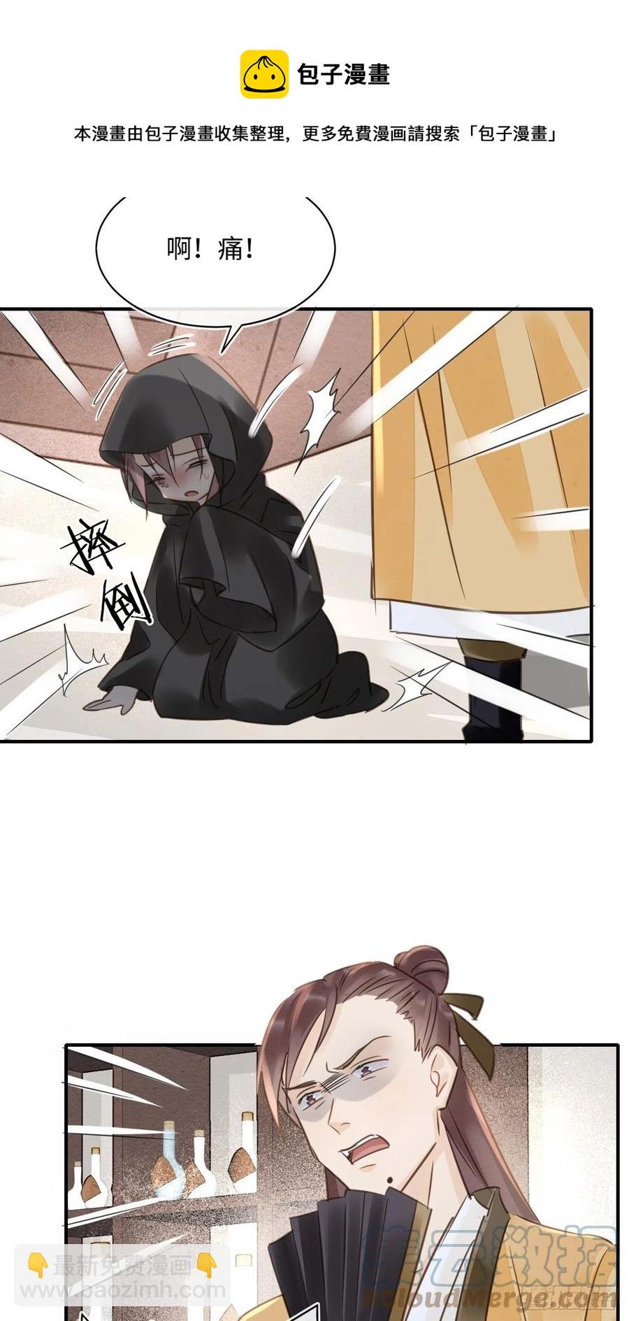 050 宋祈抱得美人归？36