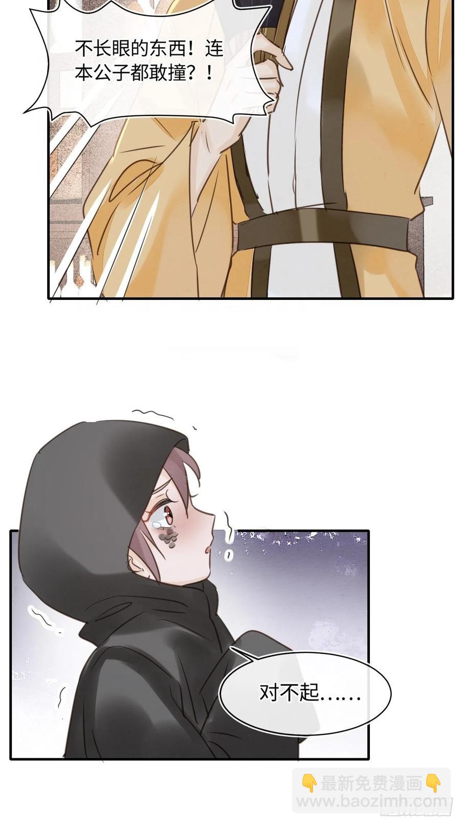 050 宋祈抱得美人归？37