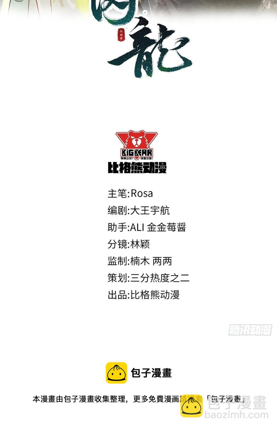 050 宋祈抱得美人归？4