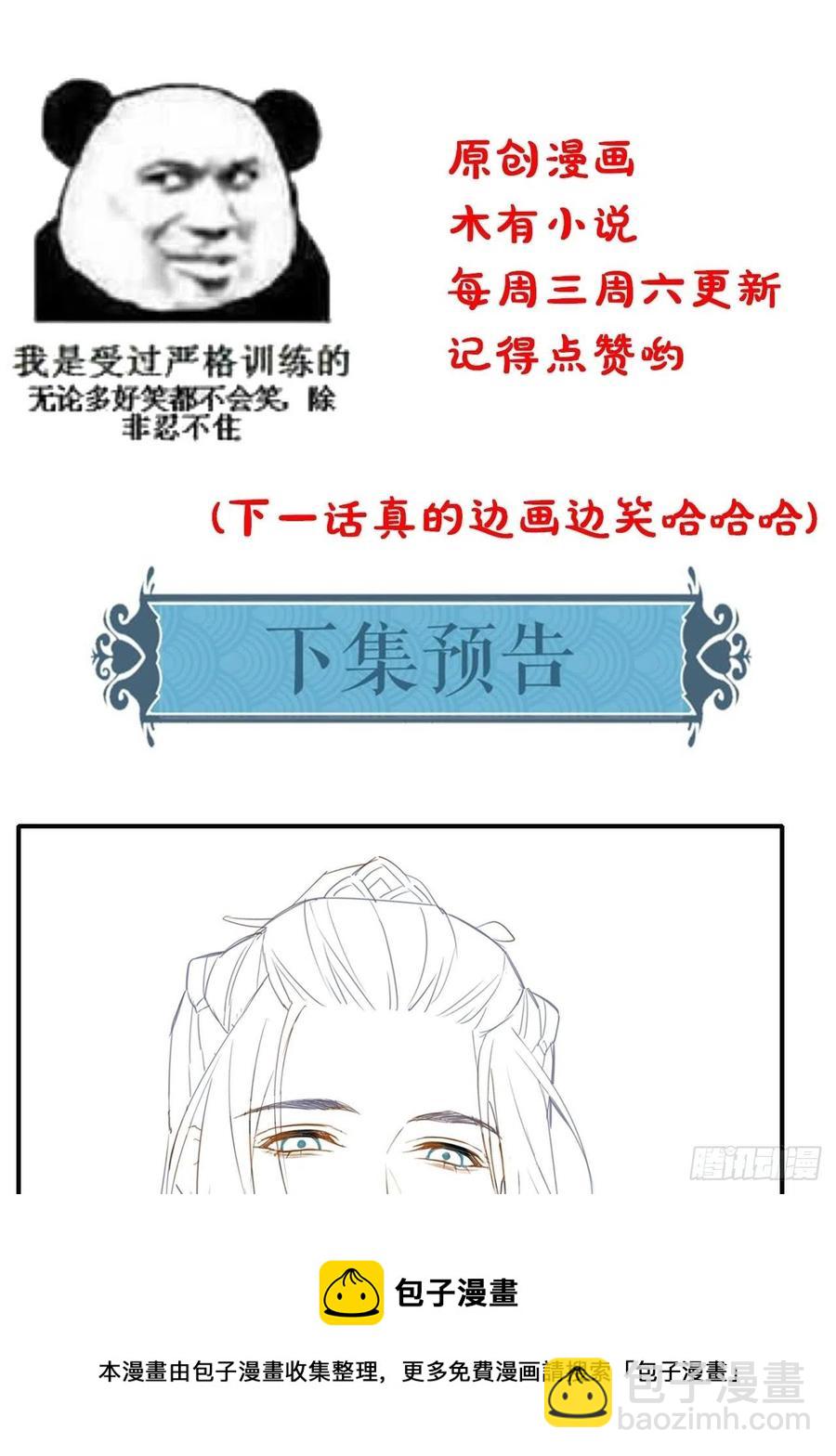 050 宋祈抱得美人归？40