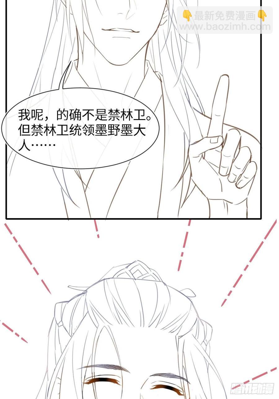 050 宋祈抱得美人归？41