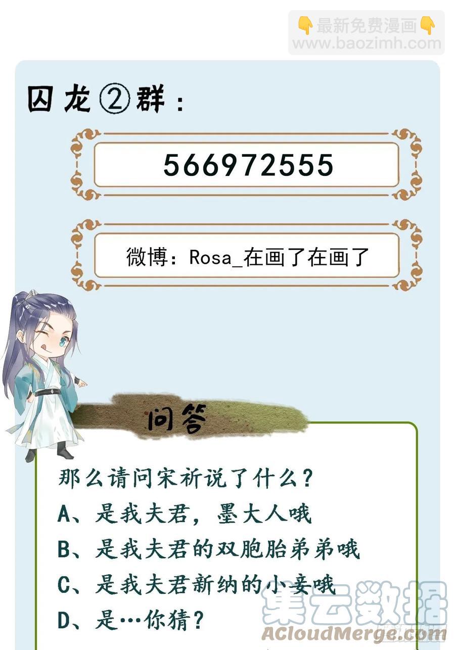 050 宋祈抱得美人归？45