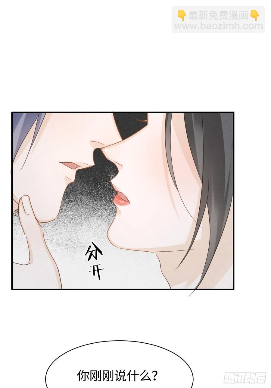 050 宋祈抱得美人归？5