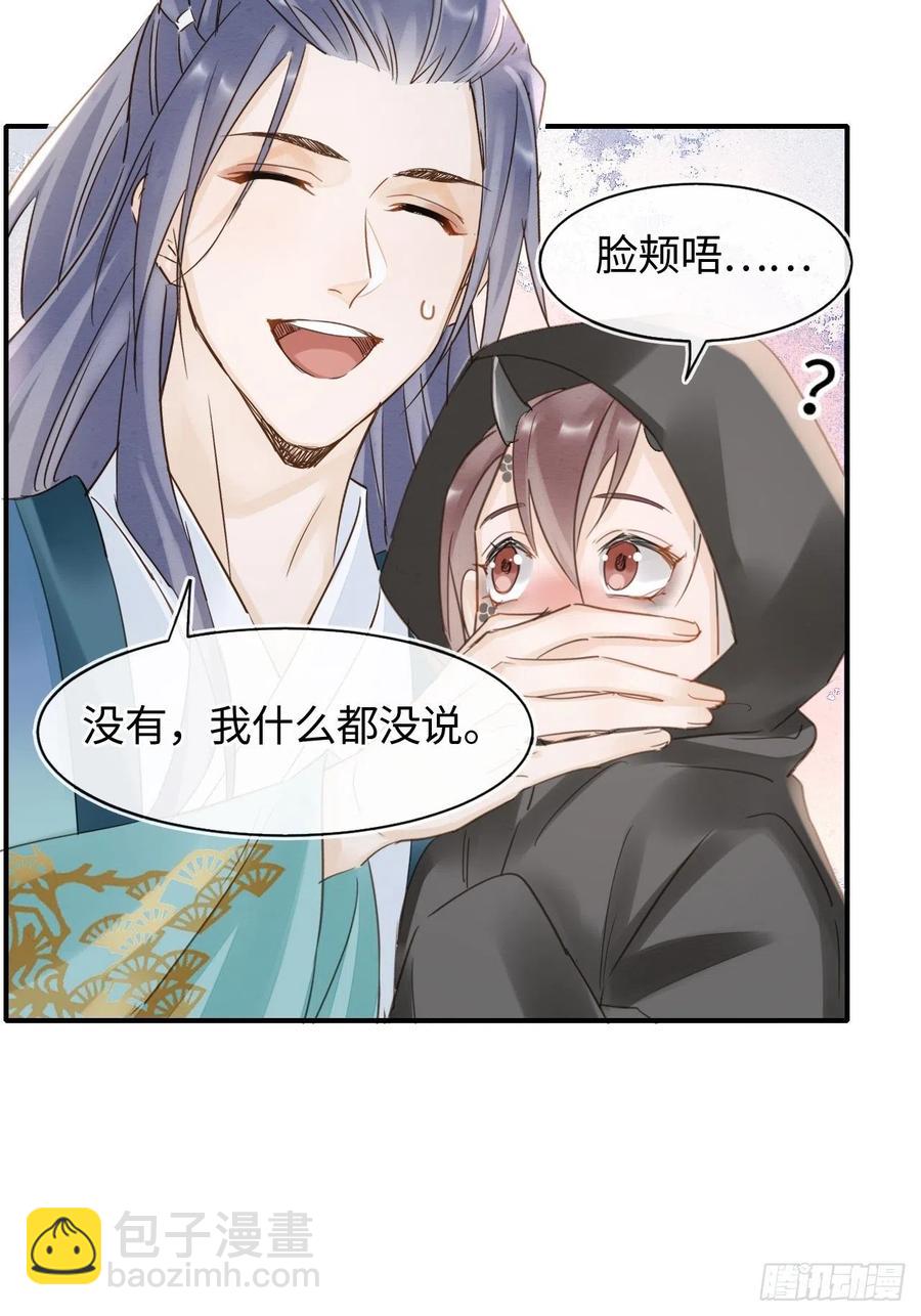 050 宋祈抱得美人归？7
