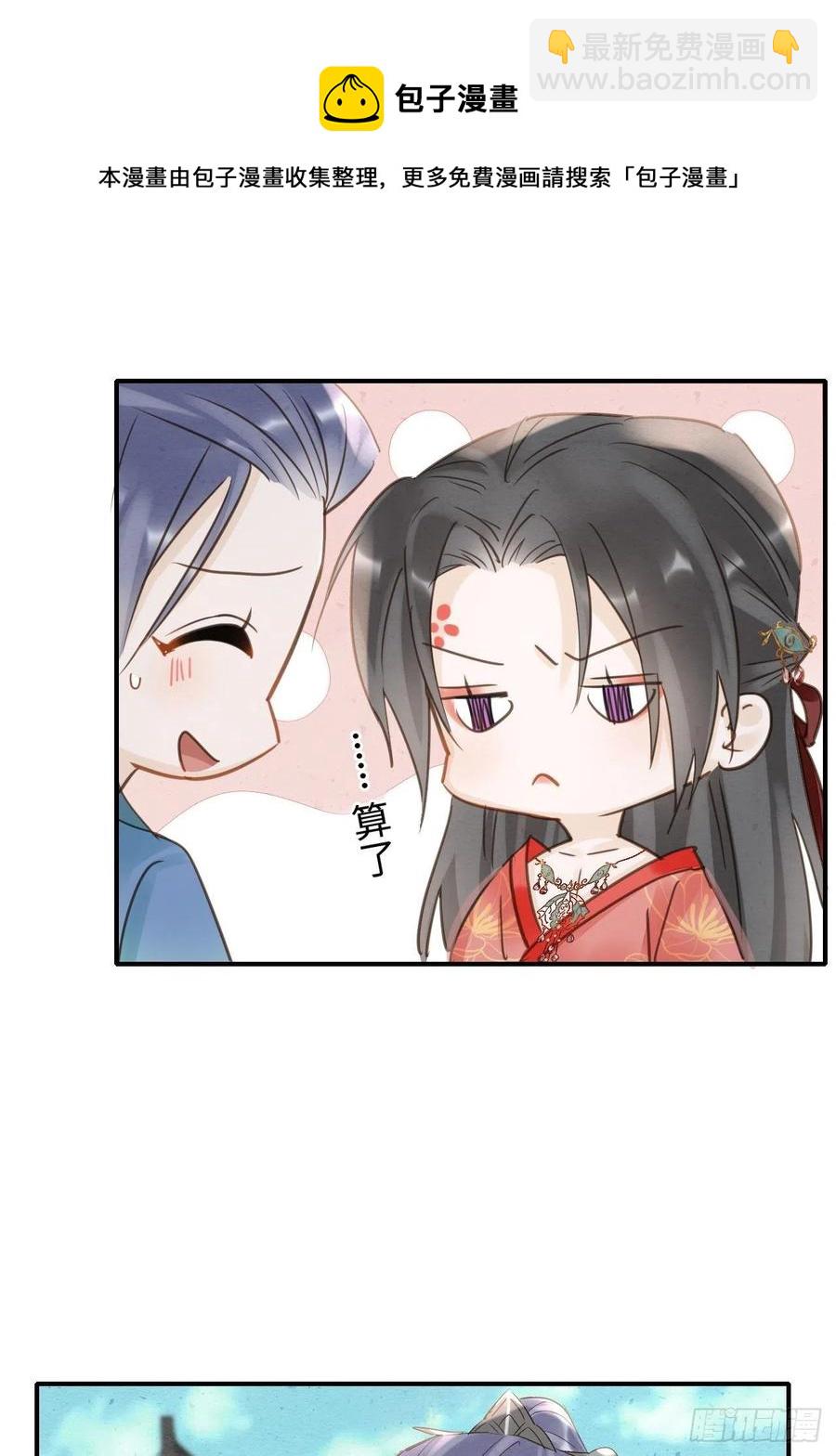 050 宋祈抱得美人归？8