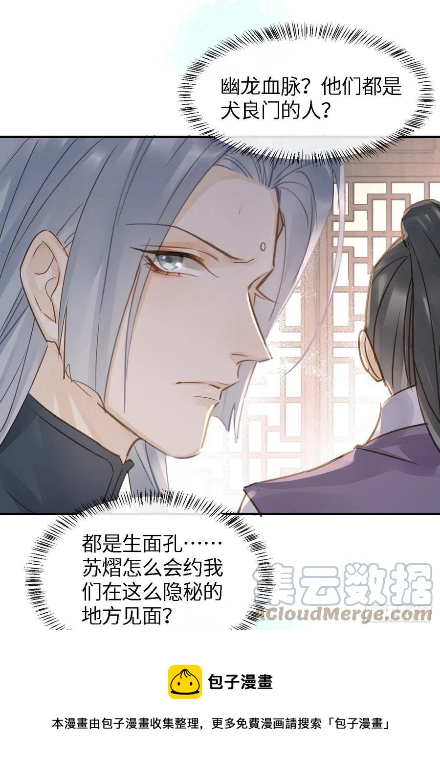055 苏熠调戏不成引火上身12