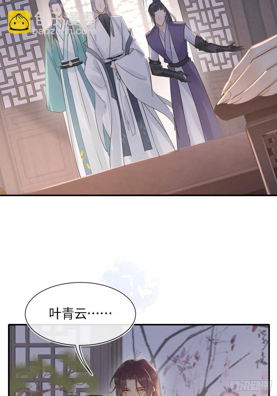 055 苏熠调戏不成引火上身14