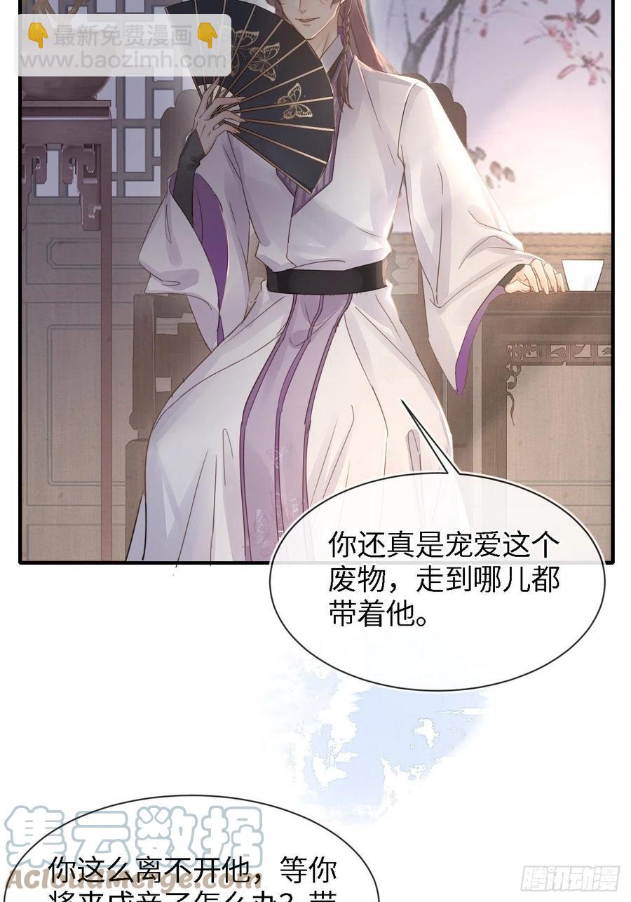 055 苏熠调戏不成引火上身15