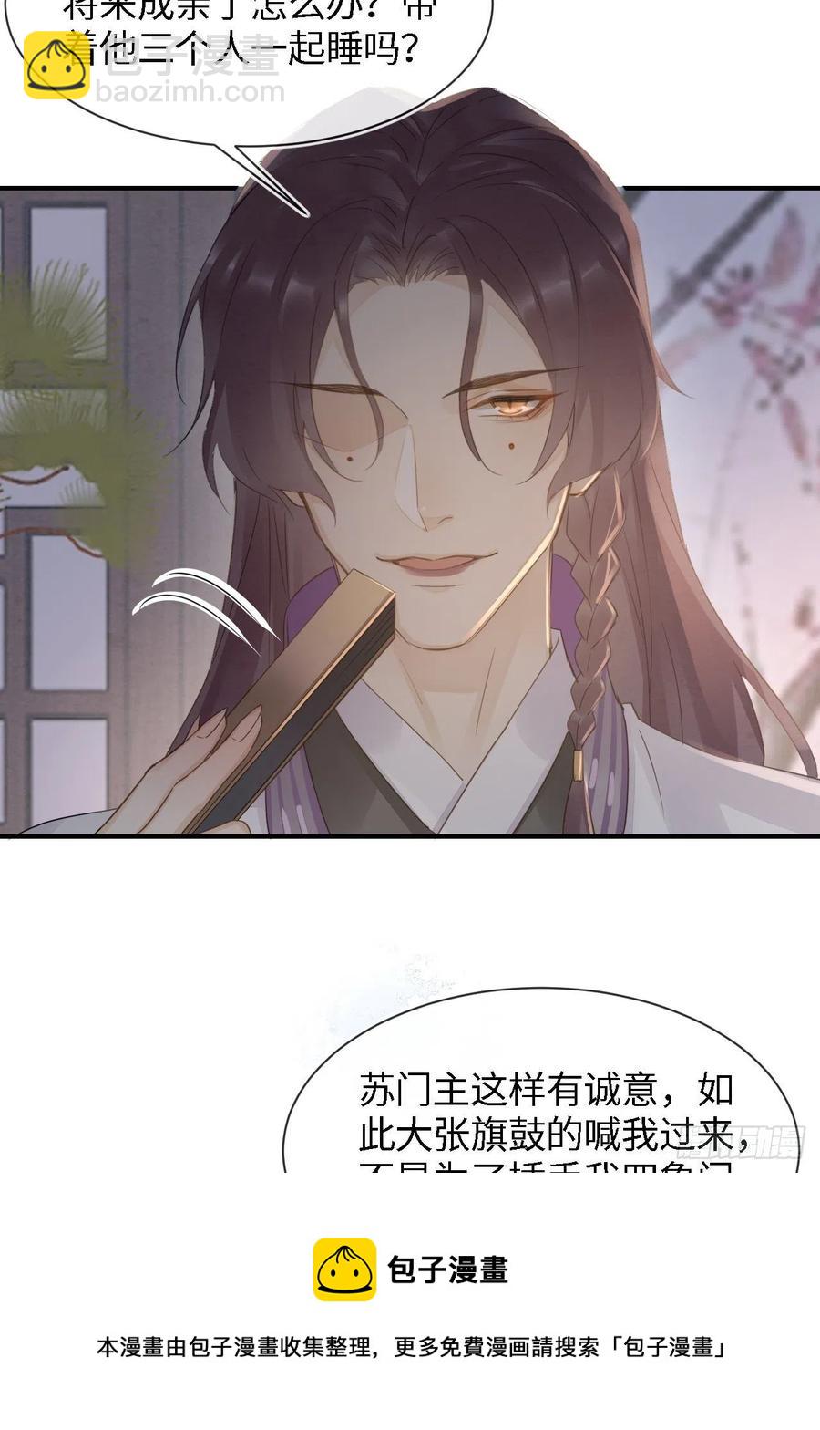 055 苏熠调戏不成引火上身16