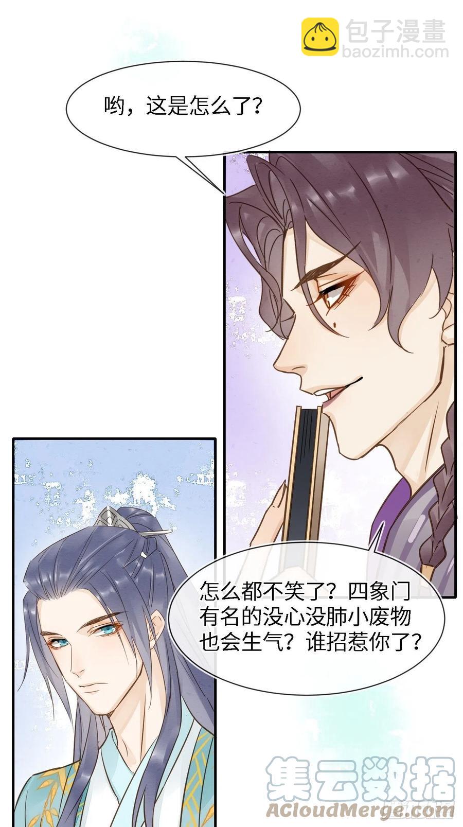 055 苏熠调戏不成引火上身18