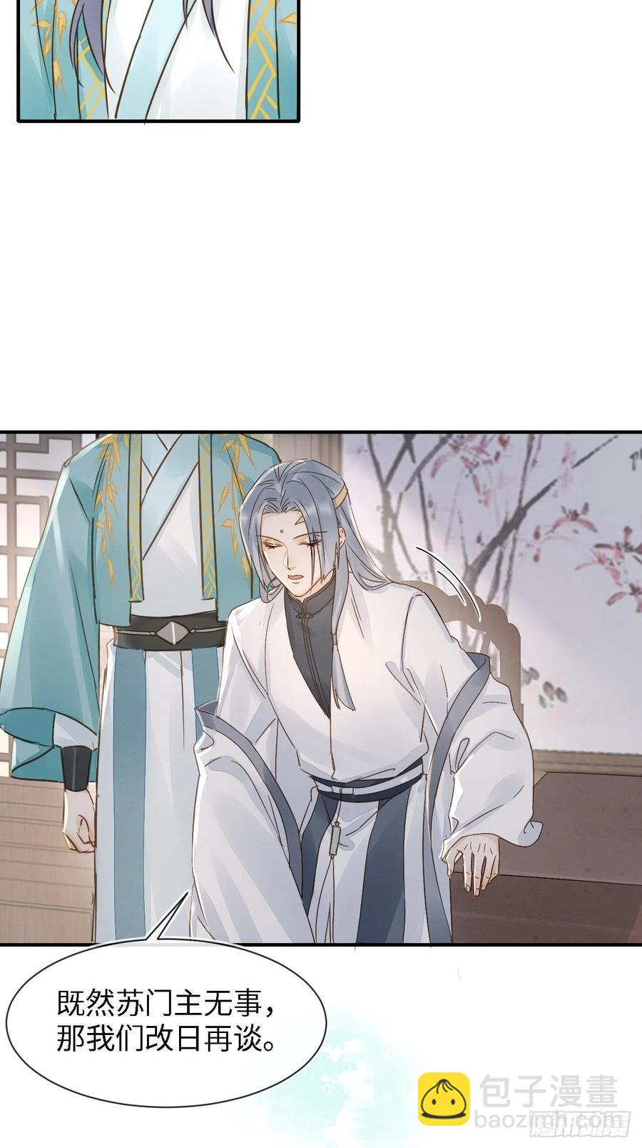 055 苏熠调戏不成引火上身19