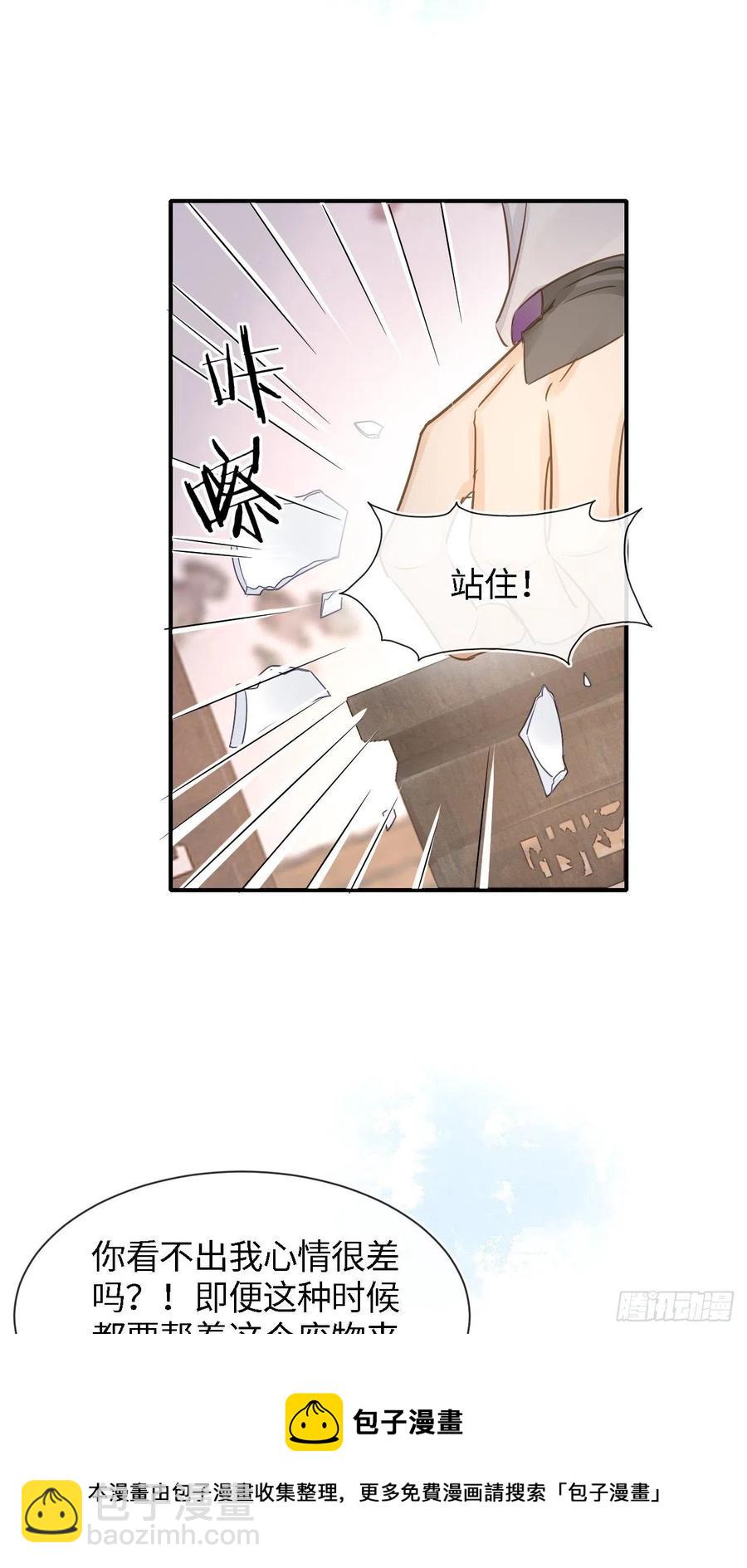 055 苏熠调戏不成引火上身20