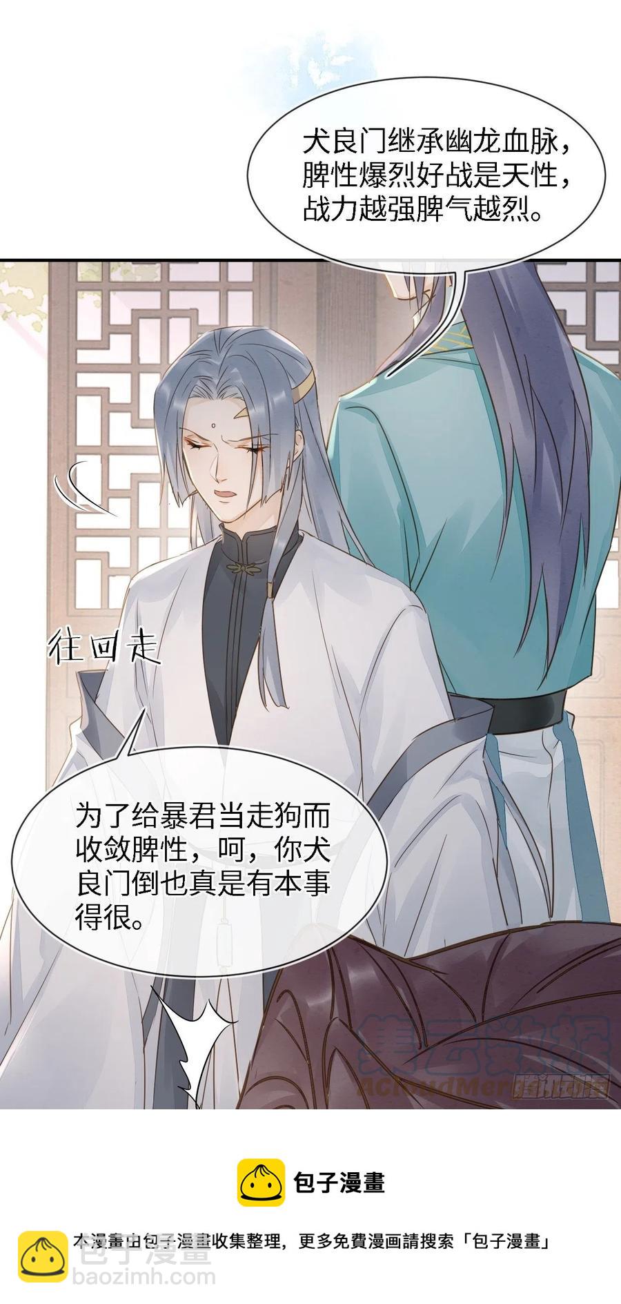 055 苏熠调戏不成引火上身24