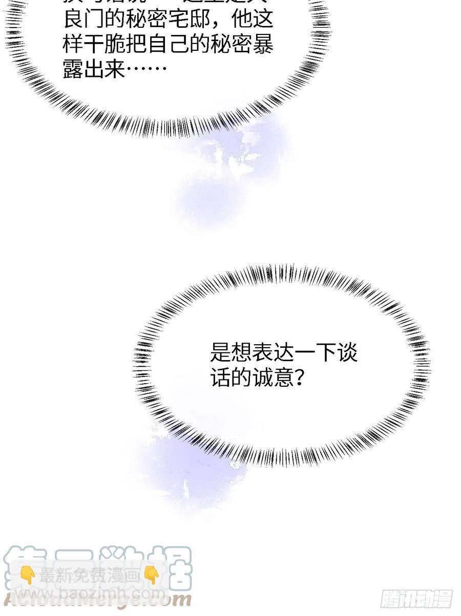 055 苏熠调戏不成引火上身27
