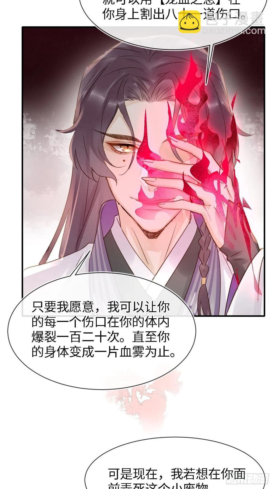 055 苏熠调戏不成引火上身29