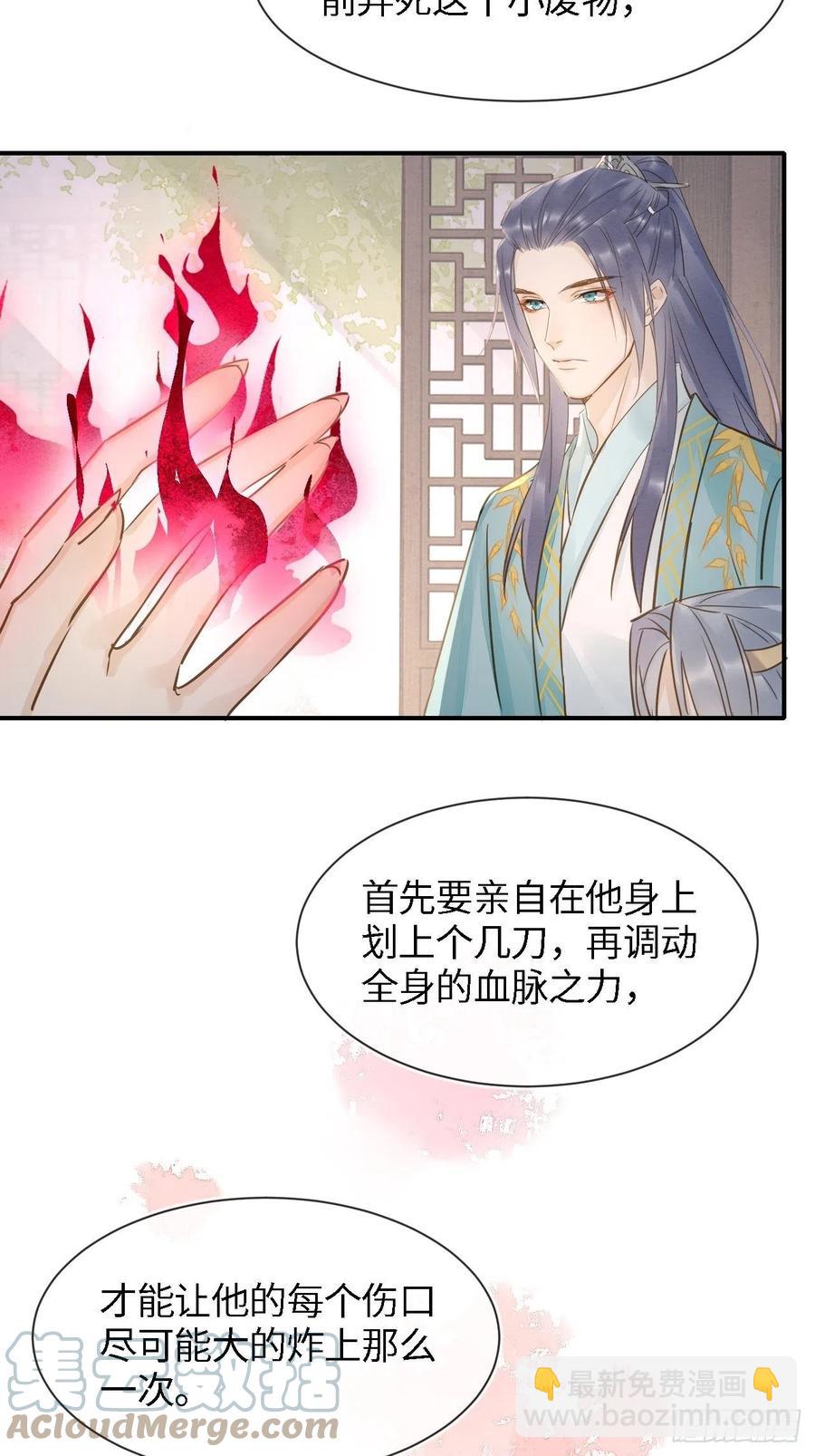 055 苏熠调戏不成引火上身30