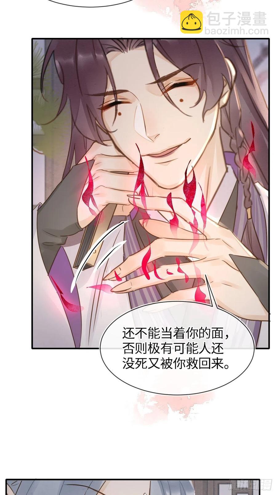 055 苏熠调戏不成引火上身31