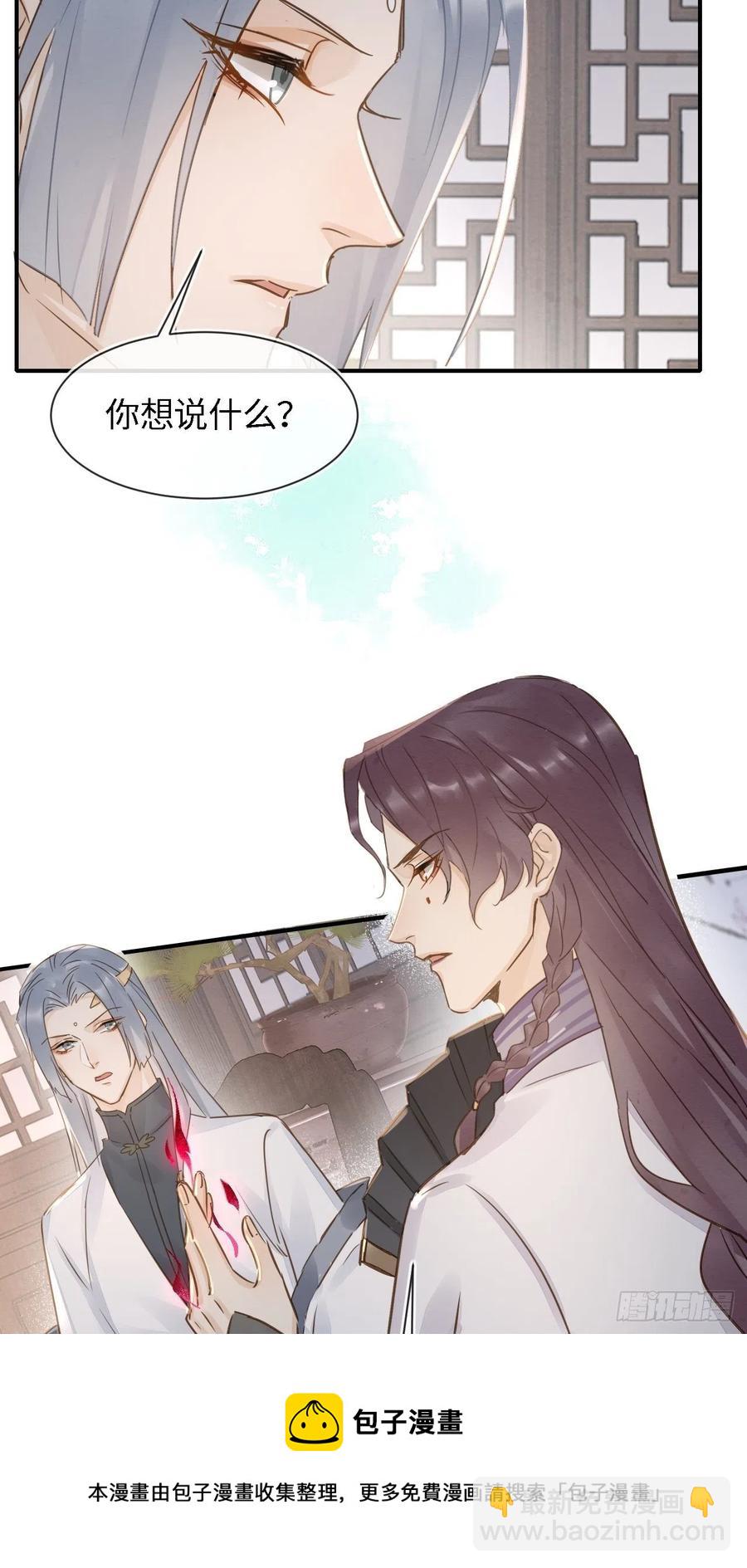 055 苏熠调戏不成引火上身32