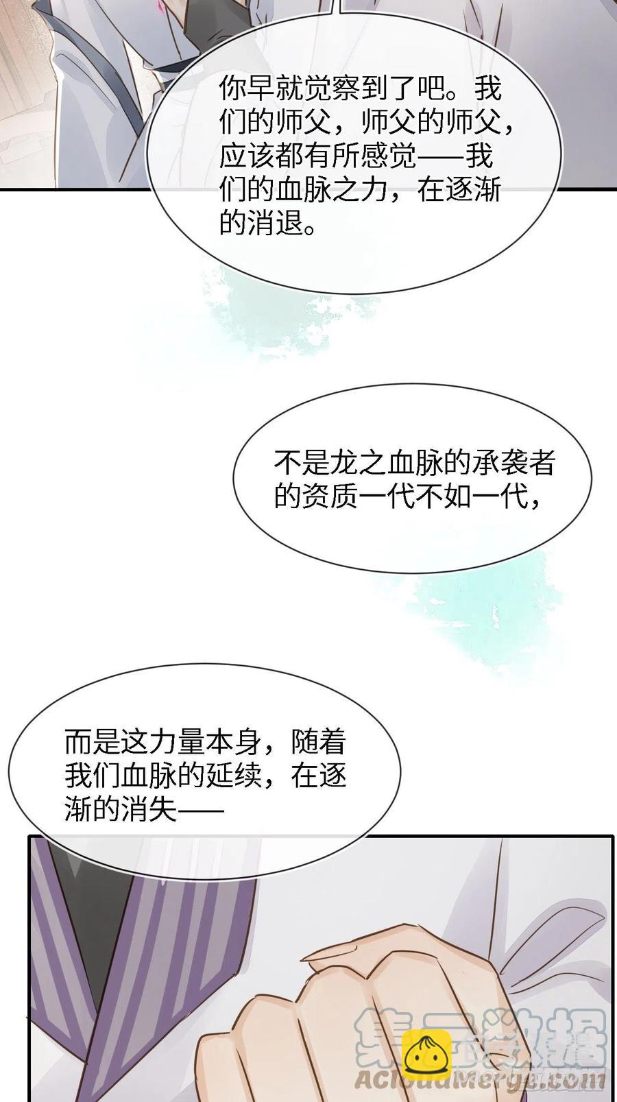 055 苏熠调戏不成引火上身33