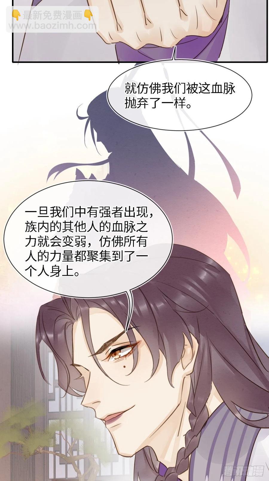 055 苏熠调戏不成引火上身34