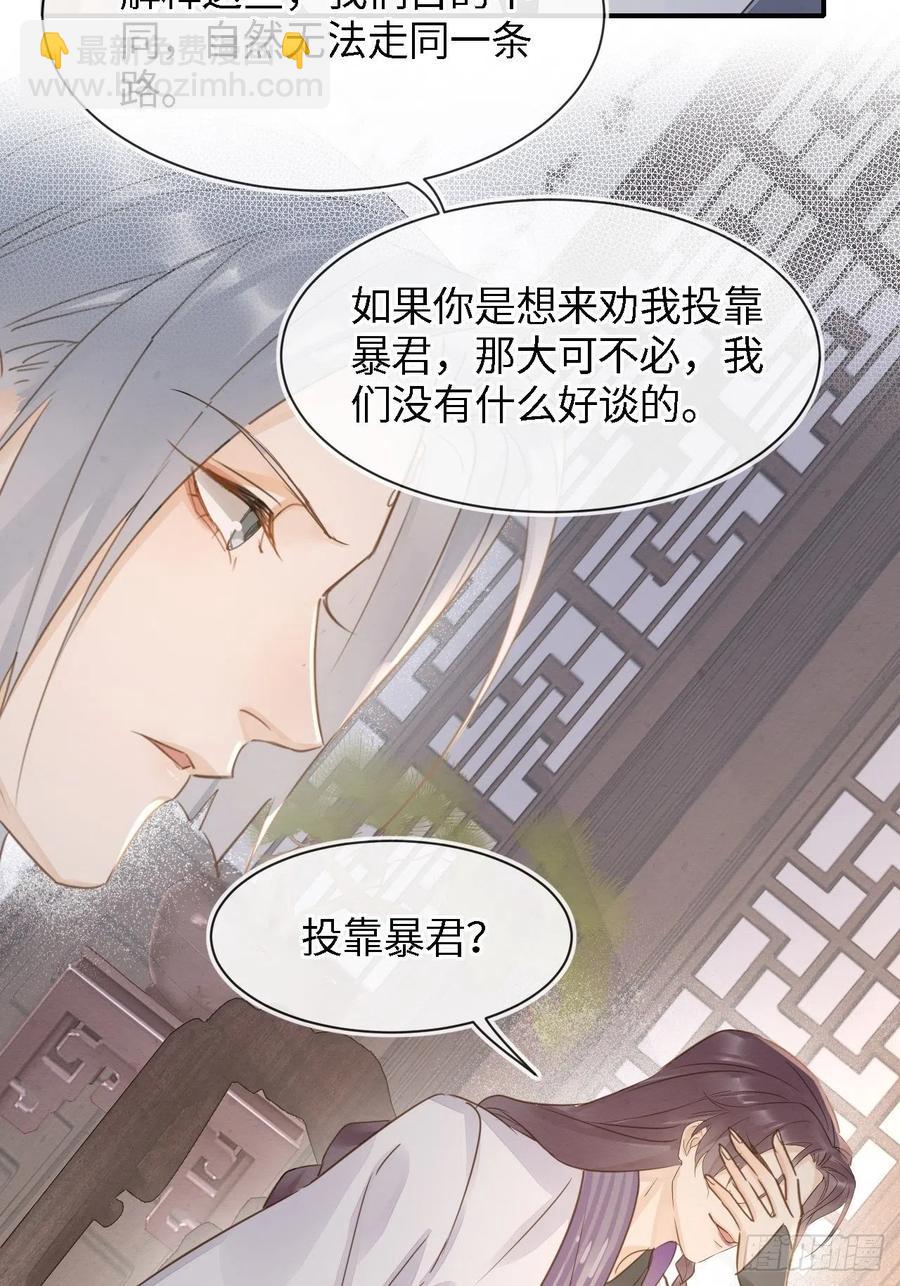 055 苏熠调戏不成引火上身38