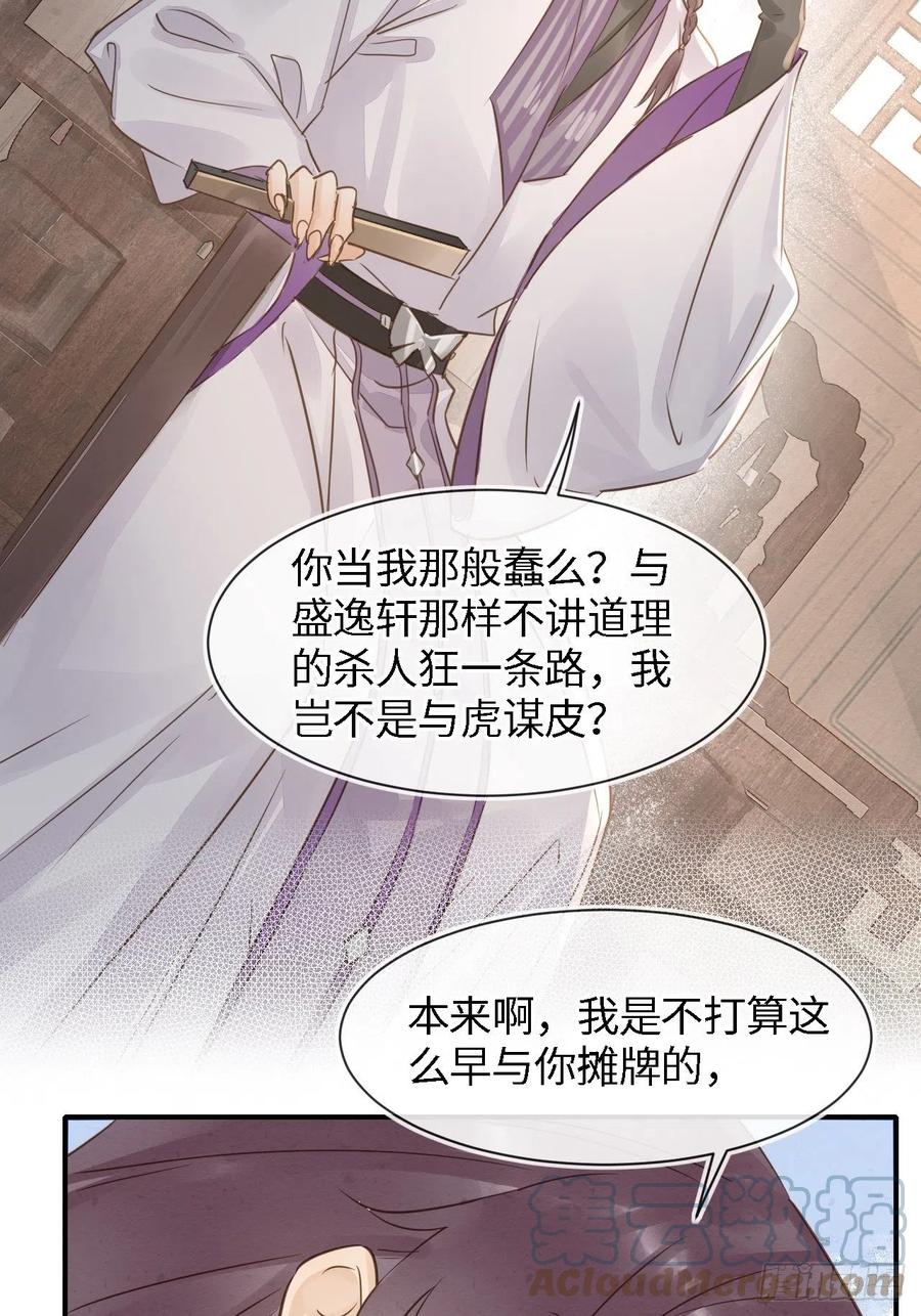 055 苏熠调戏不成引火上身39