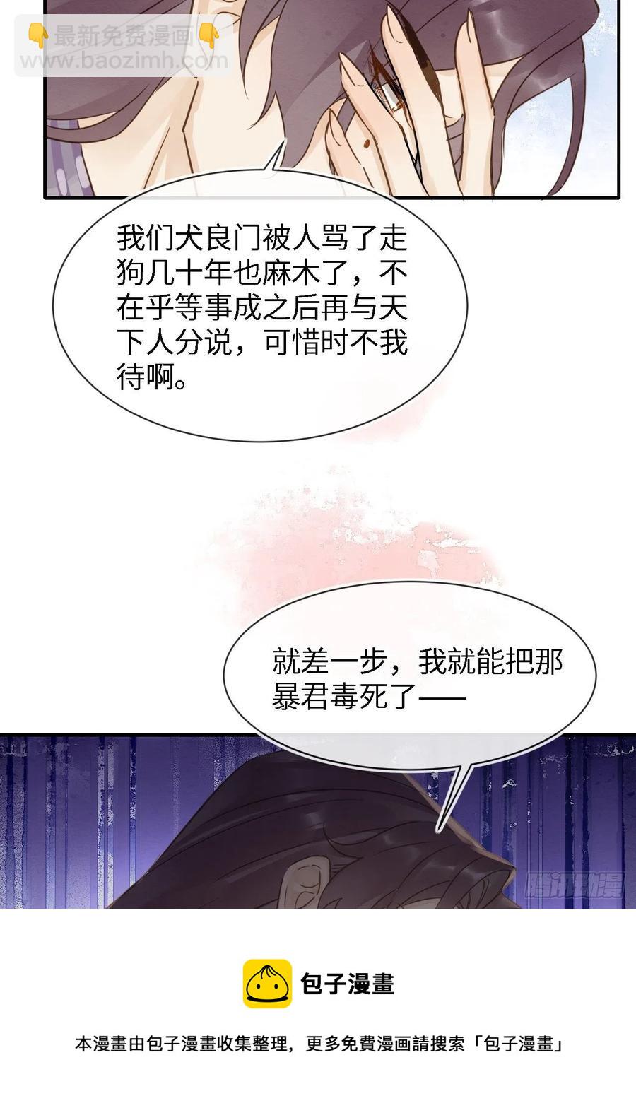 055 苏熠调戏不成引火上身40