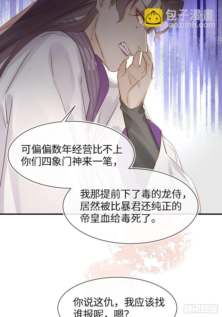 055 苏熠调戏不成引火上身41