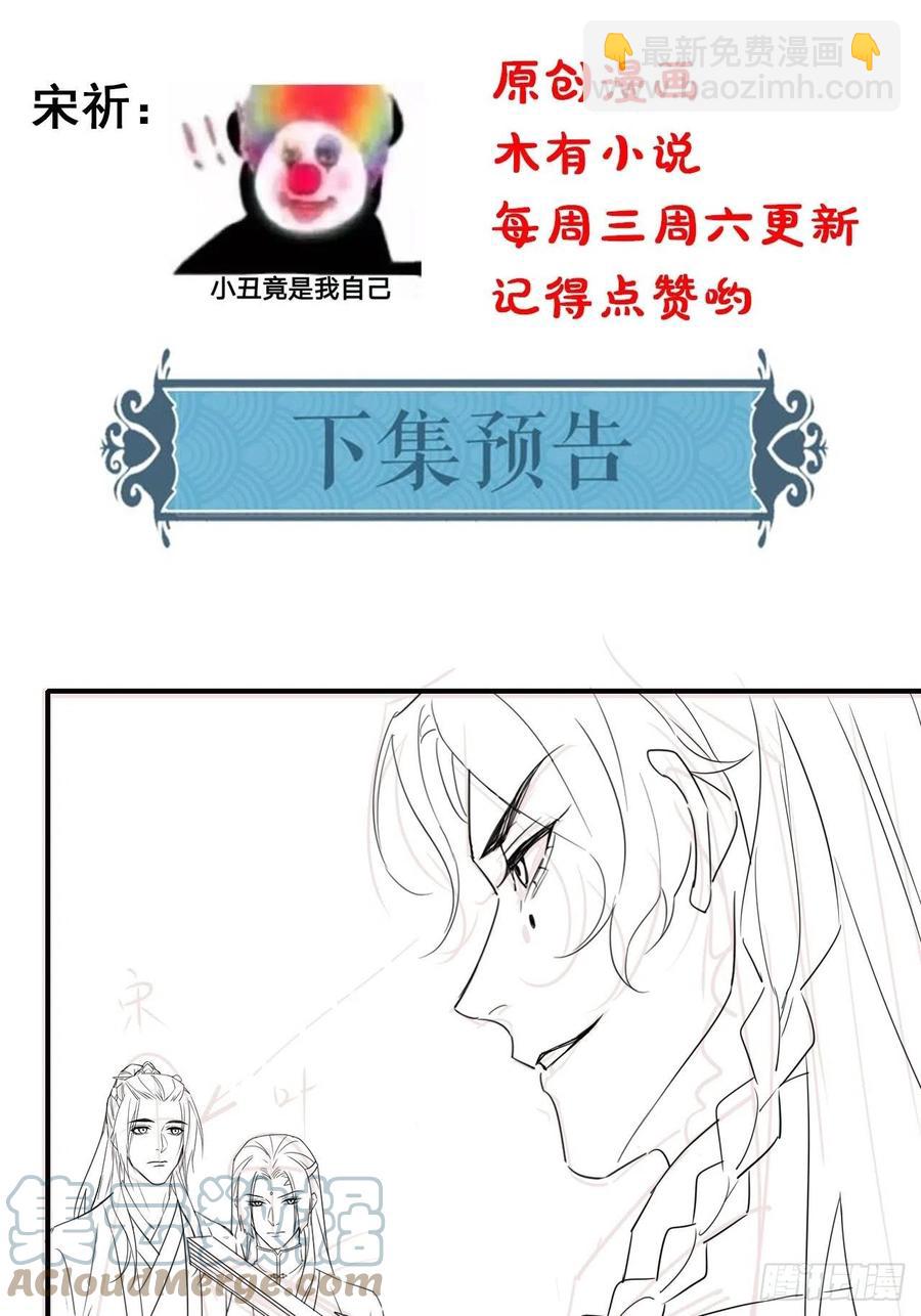 055 苏熠调戏不成引火上身45