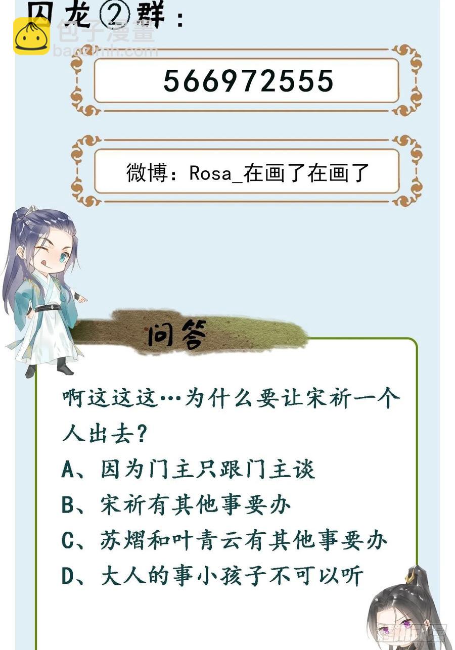055 苏熠调戏不成引火上身53