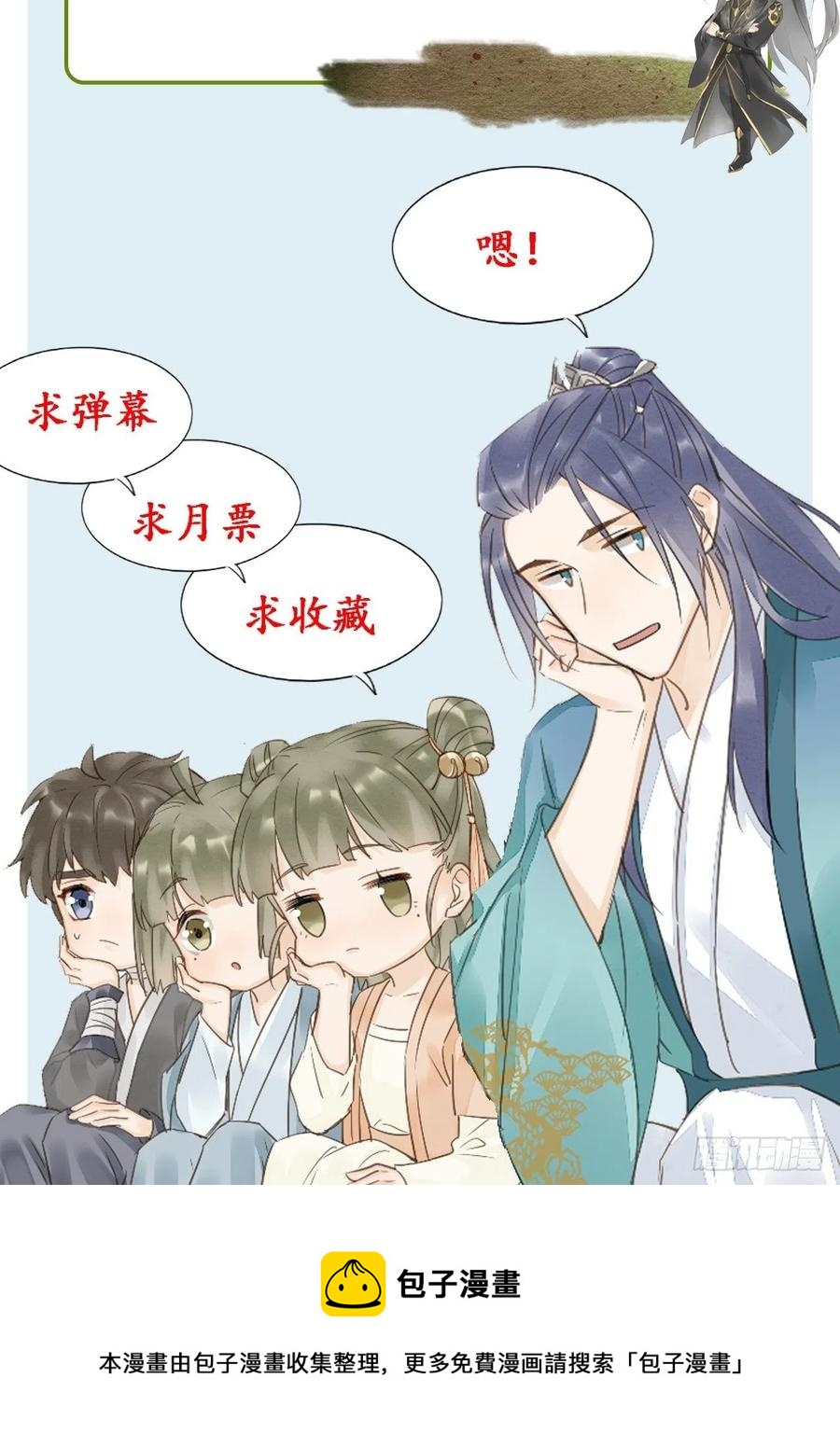 055 苏熠调戏不成引火上身54
