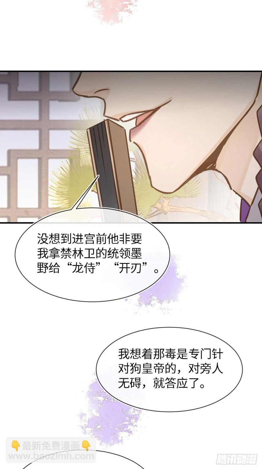 056 我愿意对你俯首称臣11