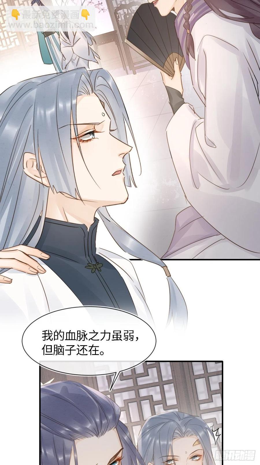 056 我愿意对你俯首称臣17