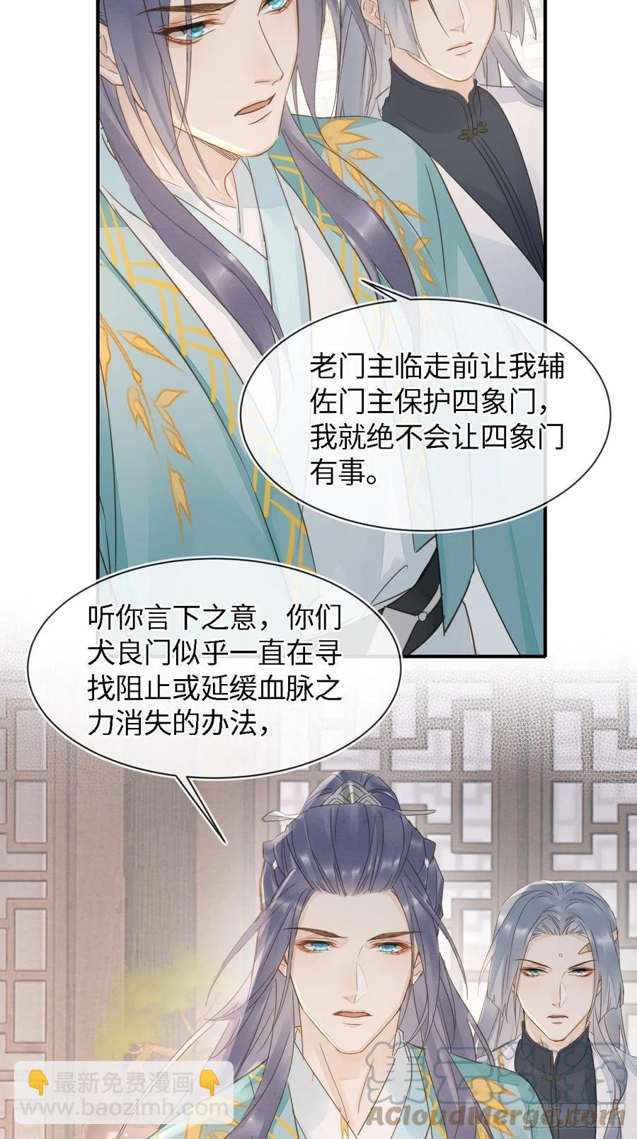 056 我愿意对你俯首称臣18