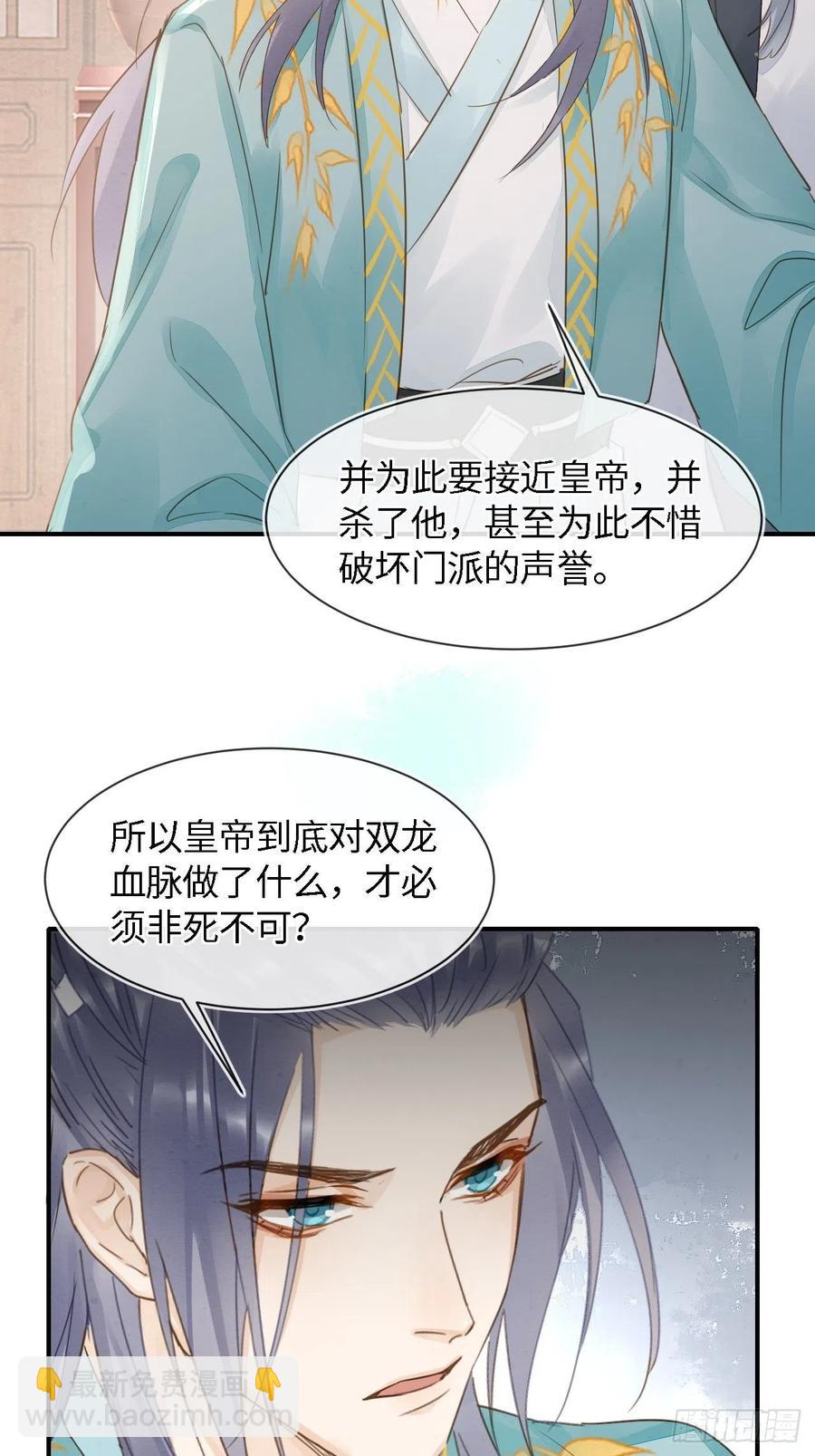 056 我愿意对你俯首称臣19