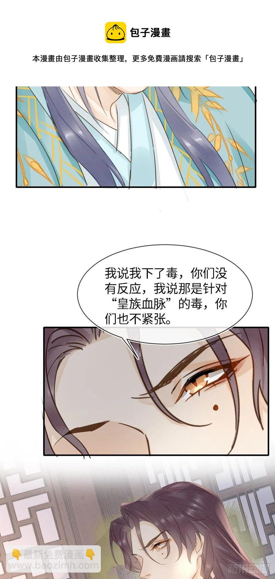 056 我愿意对你俯首称臣20