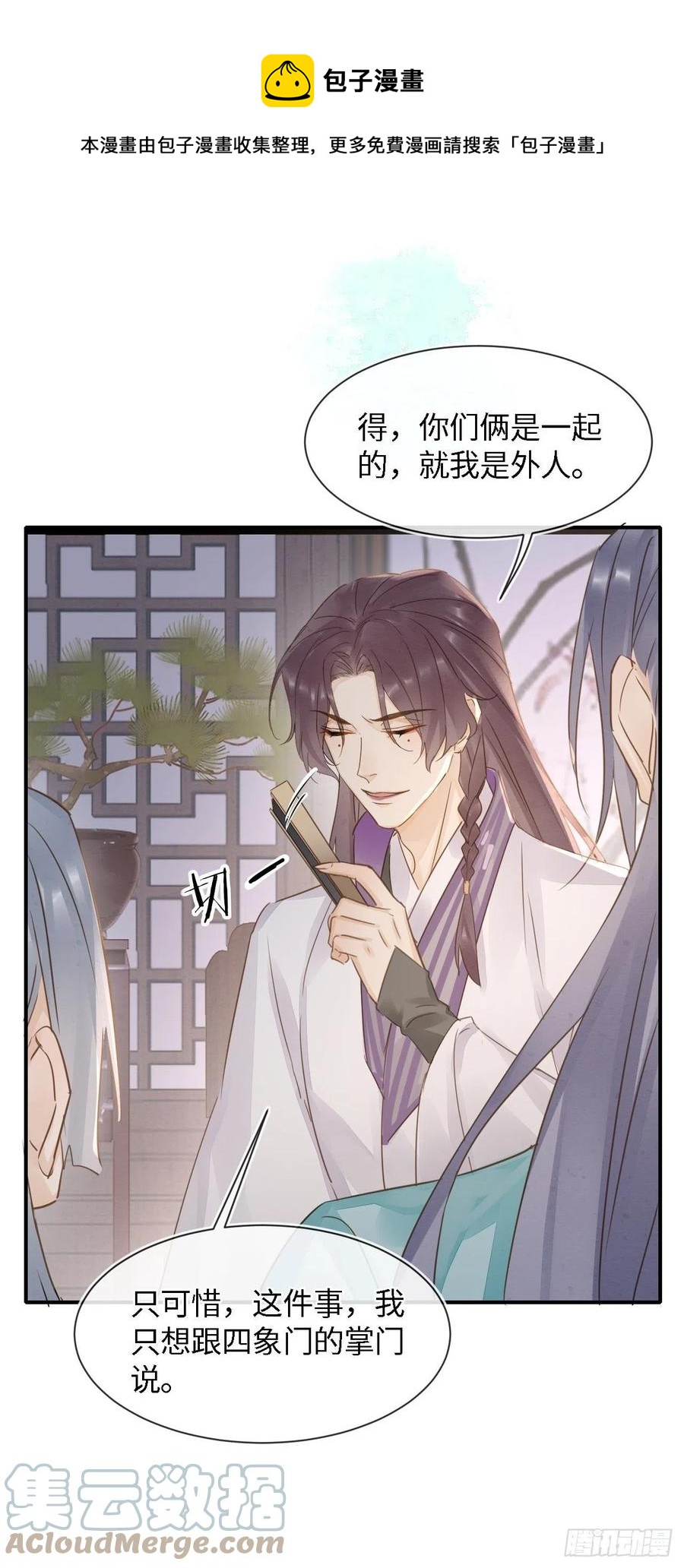 056 我愿意对你俯首称臣24