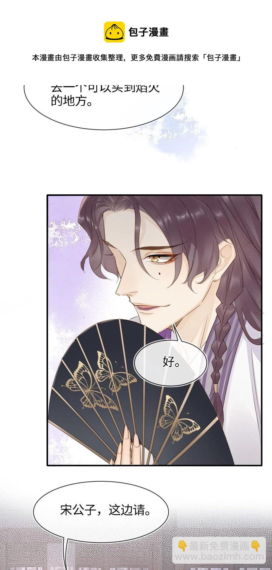 056 我愿意对你俯首称臣28