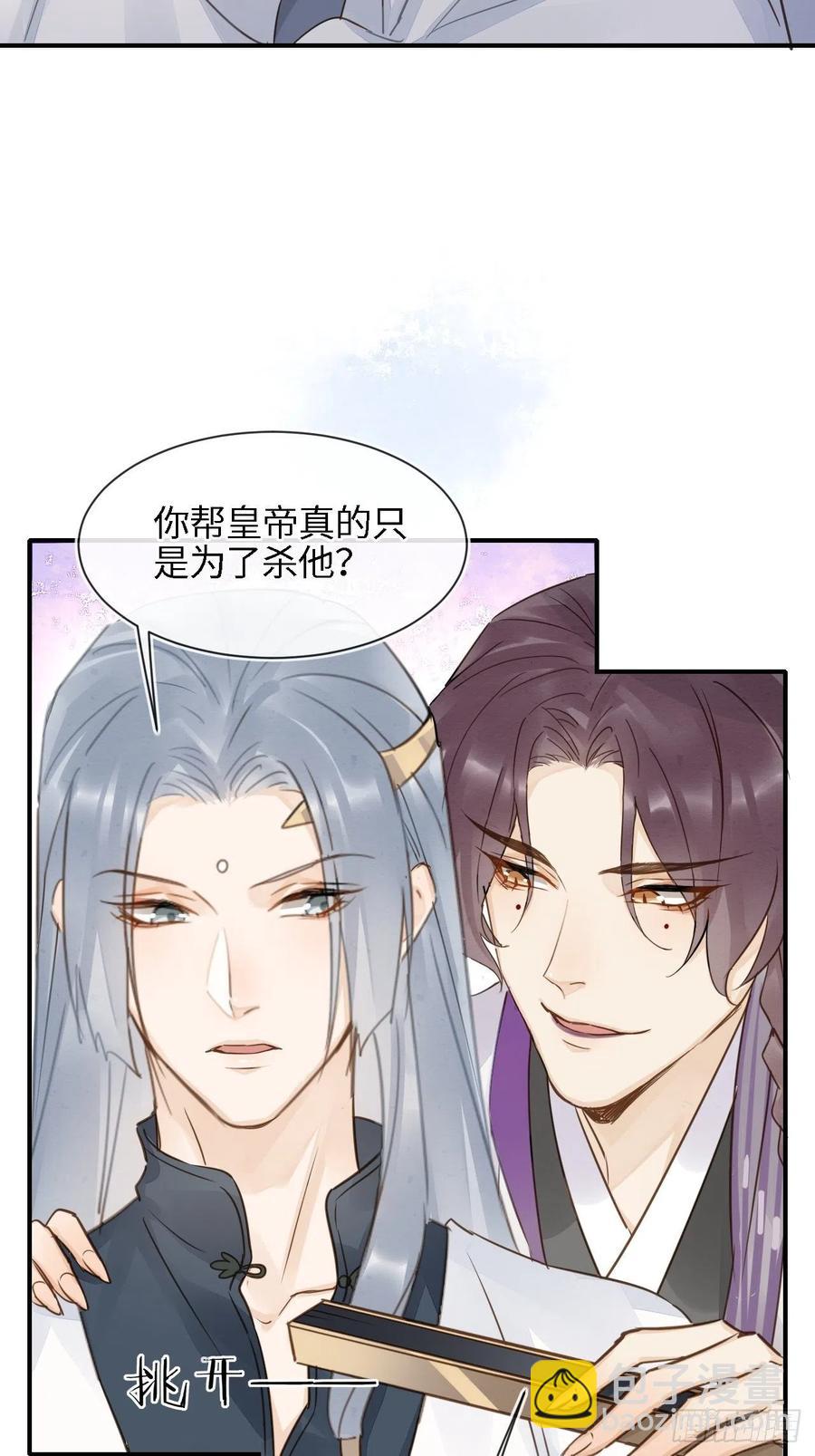 056 我愿意对你俯首称臣31