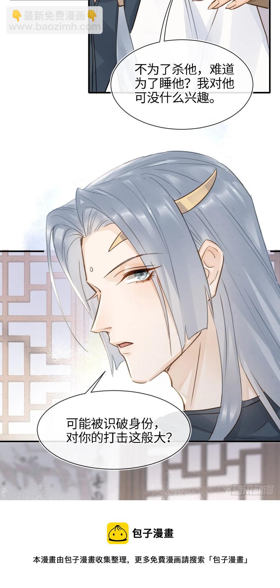 056 我愿意对你俯首称臣32