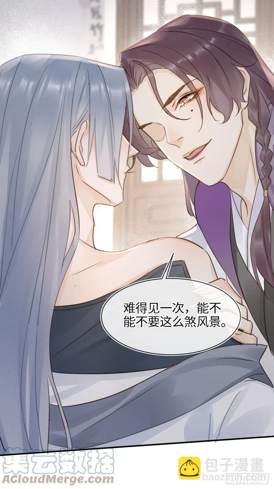 056 我愿意对你俯首称臣33