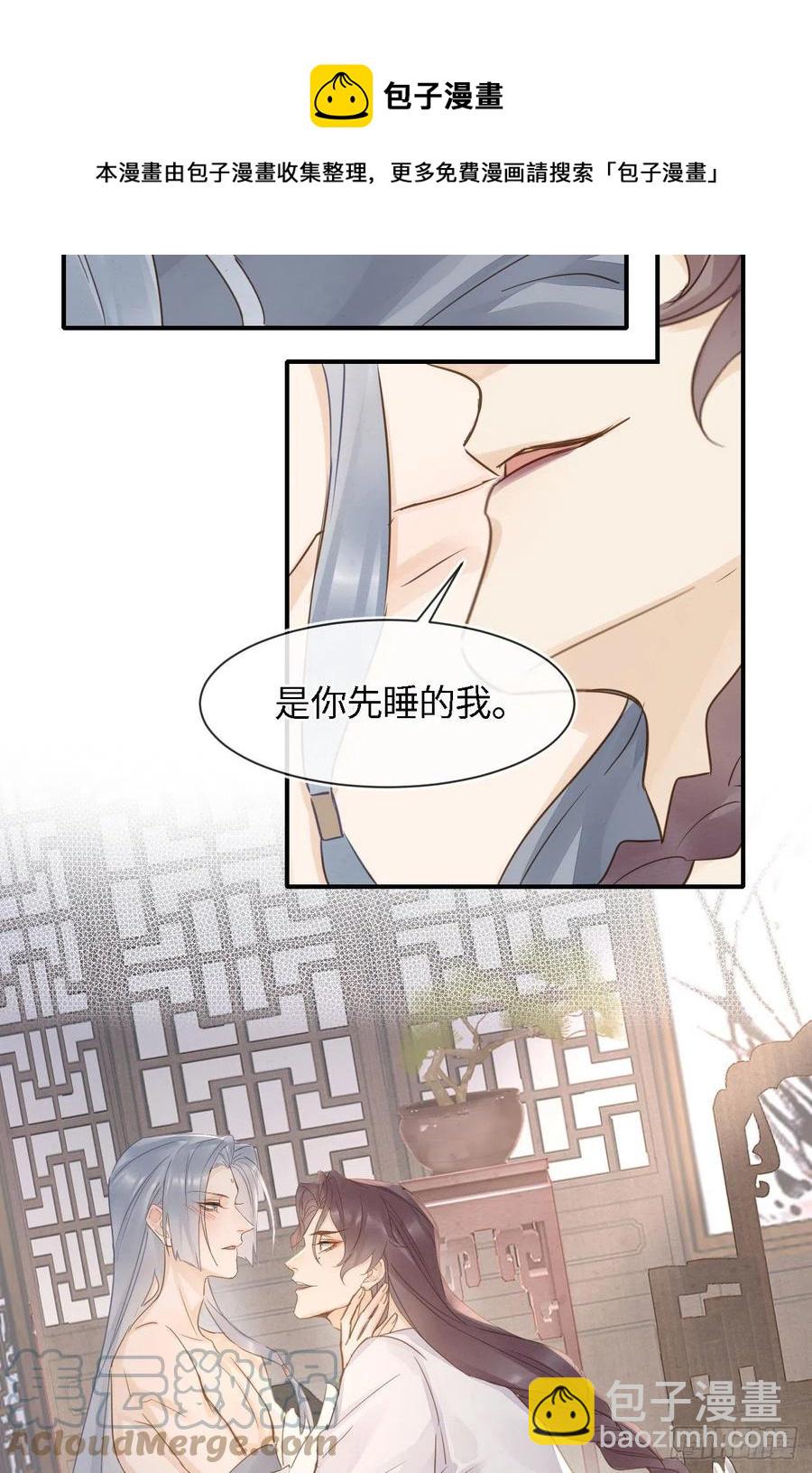 056 我愿意对你俯首称臣36