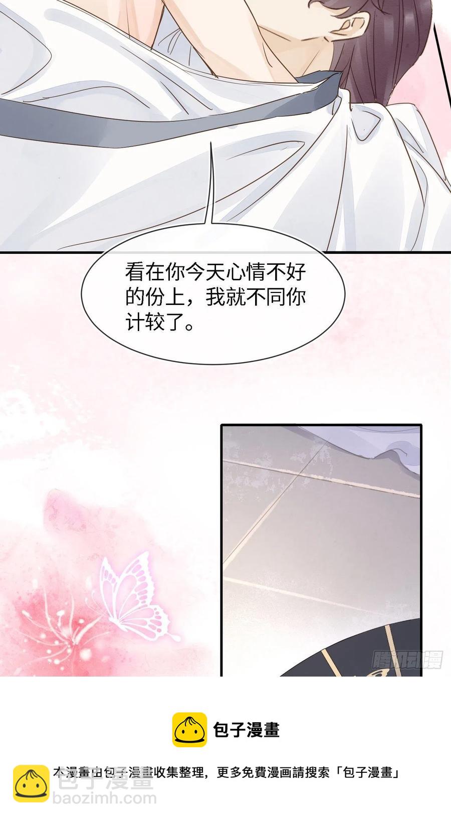 056 我愿意对你俯首称臣40