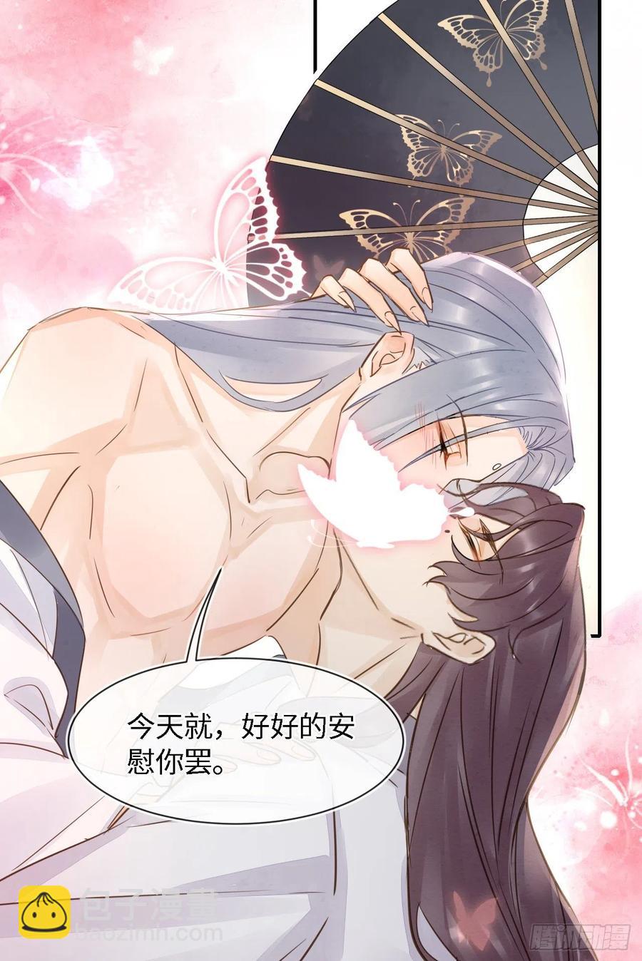 056 我愿意对你俯首称臣41