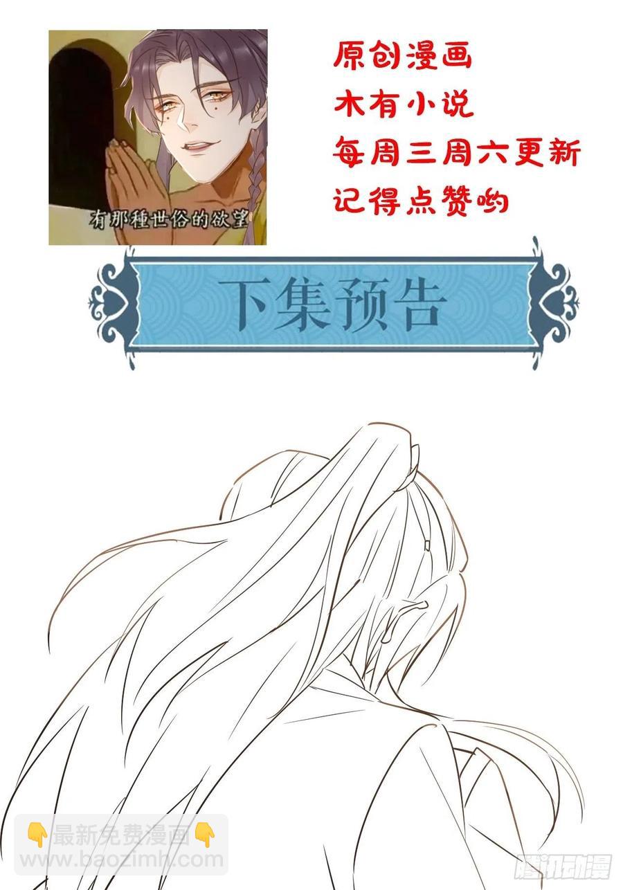 056 我愿意对你俯首称臣43